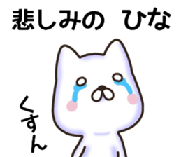 Hina sticker. sticker #15912287