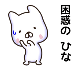 Hina sticker. sticker #15912288