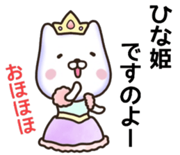 Hina sticker. sticker #15912291