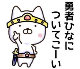 Hina sticker. sticker #15912296