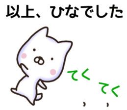 Hina sticker. sticker #15912297