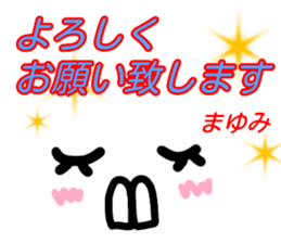 kaomozi sticker mayumi sticker #15912298