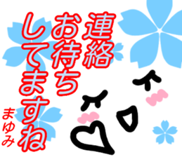 kaomozi sticker mayumi sticker #15912300