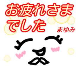 kaomozi sticker mayumi sticker #15912305