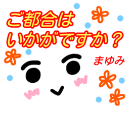 kaomozi sticker mayumi sticker #15912309