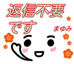 kaomozi sticker mayumi sticker #15912315