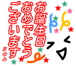 kaomozi sticker mayumi sticker #15912319