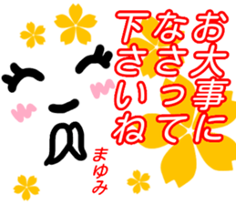 kaomozi sticker mayumi sticker #15912325