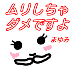 kaomozi sticker mayumi sticker #15912330