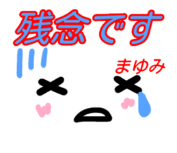 kaomozi sticker mayumi sticker #15912331