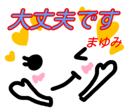 kaomozi sticker mayumi sticker #15912334