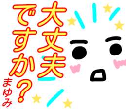 kaomozi sticker mayumi sticker #15912335