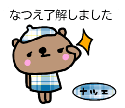 "NATSUE" only name sticker sticker #15912419