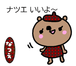 "NATSUE" only name sticker sticker #15912420