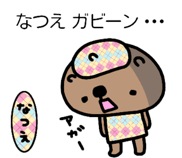 "NATSUE" only name sticker sticker #15912426