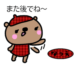 "NATSUE" only name sticker sticker #15912435