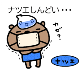 "NATSUE" only name sticker sticker #15912436