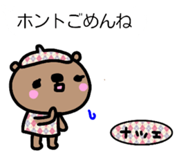 "NATSUE" only name sticker sticker #15912441