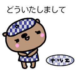 "NATSUE" only name sticker sticker #15912442