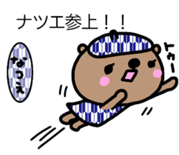 "NATSUE" only name sticker sticker #15912443