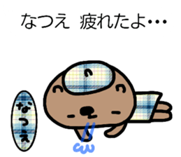 "NATSUE" only name sticker sticker #15912444