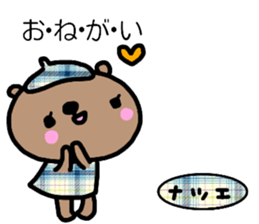 "NATSUE" only name sticker sticker #15912445