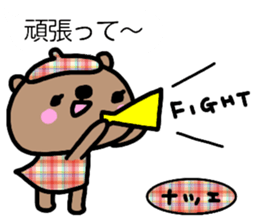 "NATSUE" only name sticker sticker #15912446