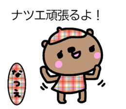 "NATSUE" only name sticker sticker #15912447