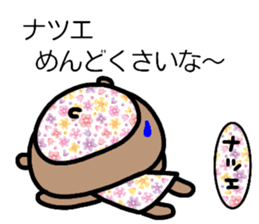 "NATSUE" only name sticker sticker #15912448