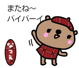 "NATSUE" only name sticker sticker #15912450