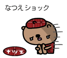 "NATSUE" only name sticker sticker #15912451