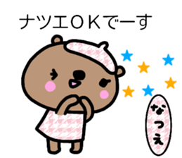 "NATSUE" only name sticker sticker #15912457