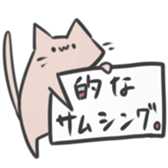 Cats and other creatures!2 sticker #15912486