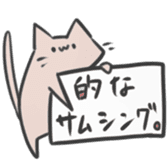 Cats and other creatures!2 sticker #15912486