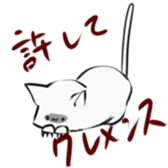 Cats and other creatures!2 sticker #15912493