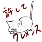 Cats and other creatures!2 sticker #15912493