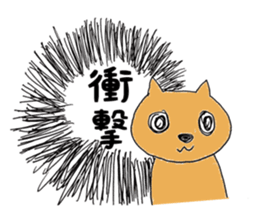 Cat name to cat I was. Speak honorific. sticker #15912530