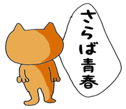 Cat name to cat I was. Speak honorific. sticker #15912533