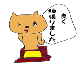 Cat name to cat I was. Speak honorific. sticker #15912537