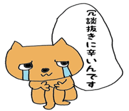 Cat name to cat I was. Speak honorific. sticker #15912540