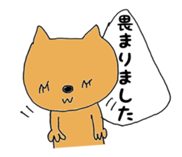 Cat name to cat I was. Speak honorific. sticker #15912541