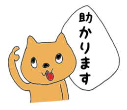 Cat name to cat I was. Speak honorific. sticker #15912543