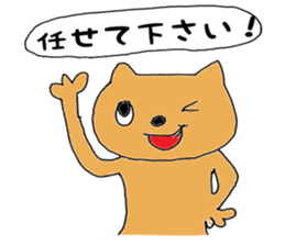 Cat name to cat I was. Speak honorific. sticker #15912550