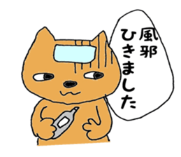 Cat name to cat I was. Speak honorific. sticker #15912552