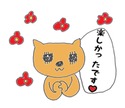 Cat name to cat I was. Speak honorific. sticker #15912568