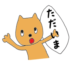 Cat name to cat I was. Speak honorific. sticker #15912569