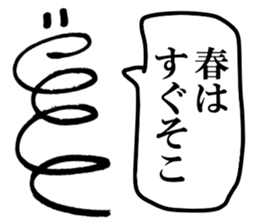 Mr. Japanese spring boy sticker #15912716