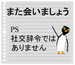 A postscript written an unnecessary word sticker #15912776