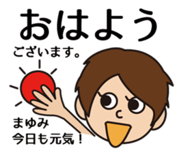 mayumi-chan sticker #15912986