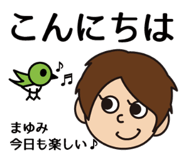 mayumi-chan sticker #15912988